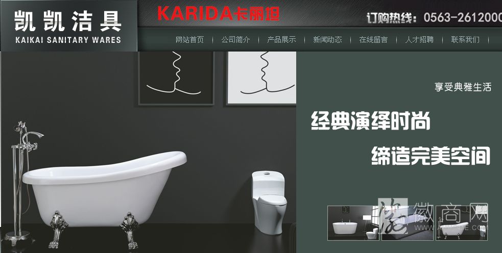 宣城凯凯洁具有限公司