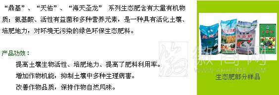 安徽省砀山生物工程研究所 产品展示