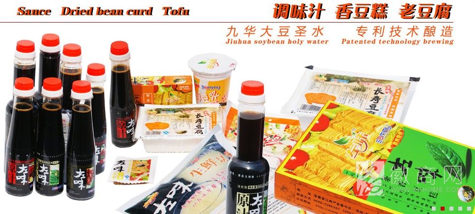 安徽省味之源生物科技有限公司 产品展示