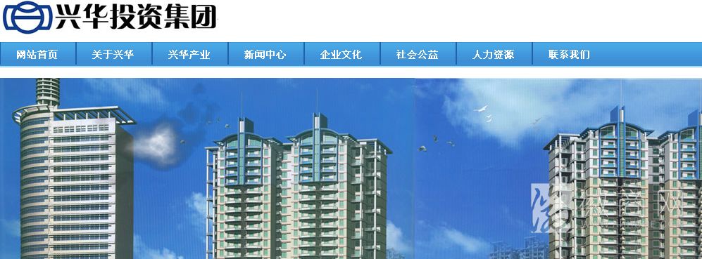 安徽省兴华投资集团