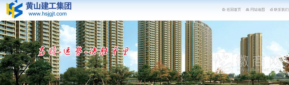 黄山市建工集团有限公司
