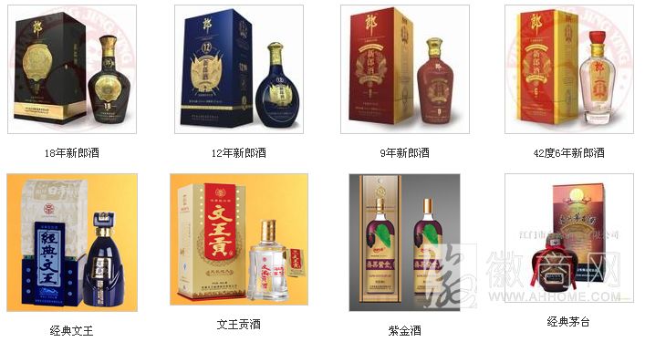 黄山市国窖酒业有限公司