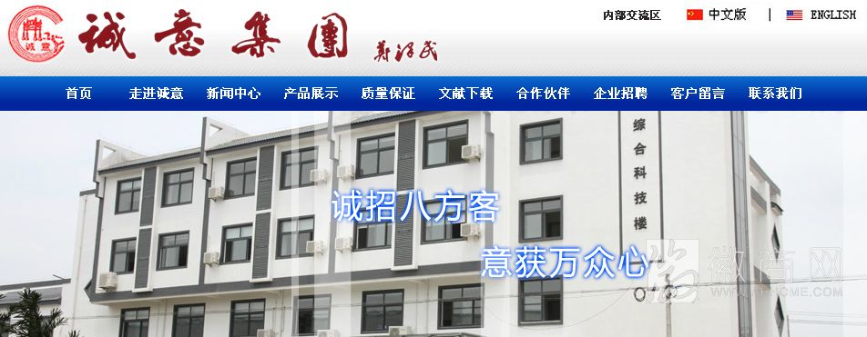 黄山市诚意金属有限公司