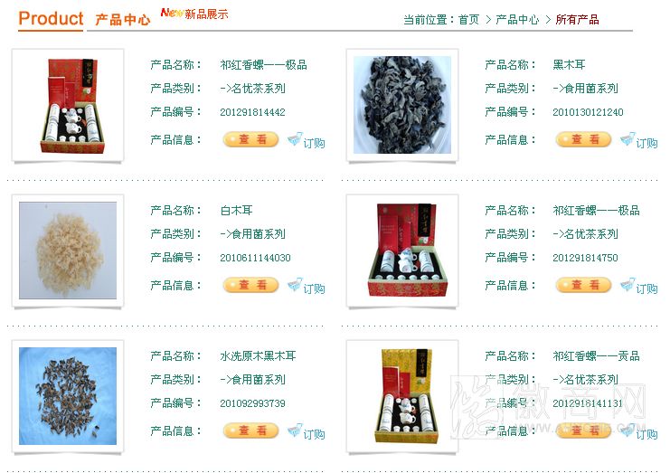 黄山山华集团有限公司
