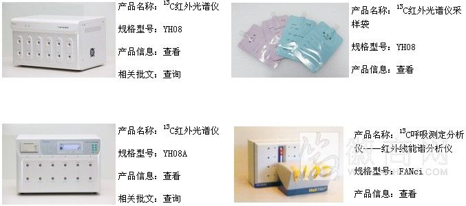 安徽养和医疗器械设备有限公司 产品展示