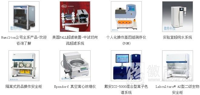 安徽徽特医疗科技发展有限公司 产品展示