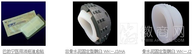 安徽阜阳前沿医疗器械有限公司 产品展示