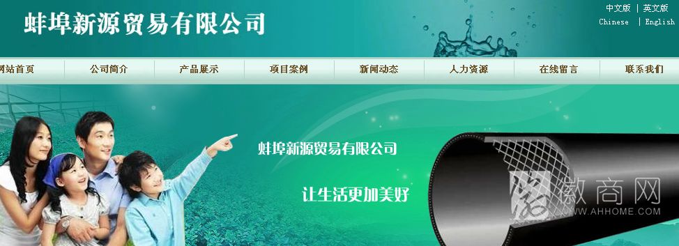蚌埠新源贸易有限公司