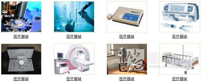 安徽省华康医疗器械有限公司 产品展示