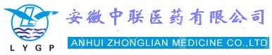 安徽中联医药有限公司 中联医药