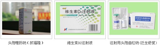 安徽省医药贸易有限责任公司 产品展示