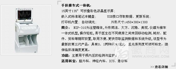 合肥瑞远医疗科技有限公司 产品展示