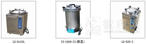 合肥华泰医疗设备有限公司 产品展示