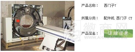 合肥奥立斯医疗设备有限公司 产品展示