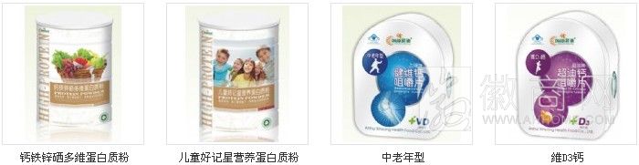 安徽信阳食品保健有限公司 产品展示