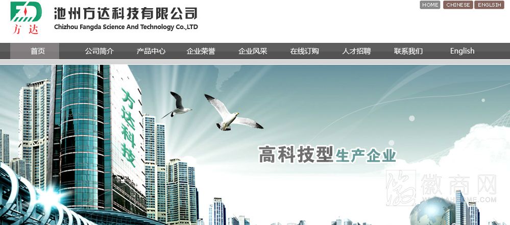 池州方达科技有限公司