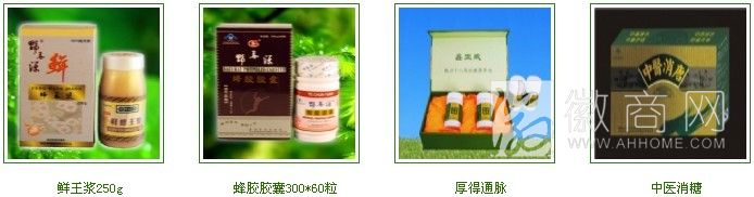 合肥鼎富保健食品有限公司 产品展示