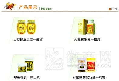 安徽安粮蜂业有限责任公司 产品展示