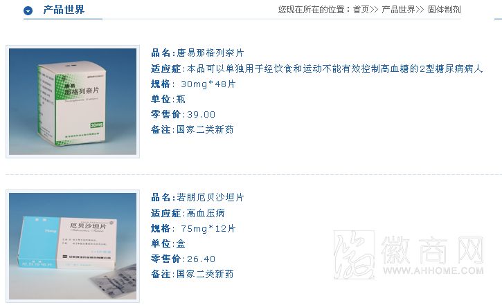 安徽环球药业股份有限公司