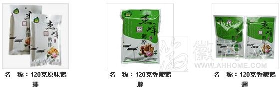 安徽杰峰食品有限公司 产品展示