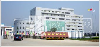 安徽新科电缆集团股份有限公司
