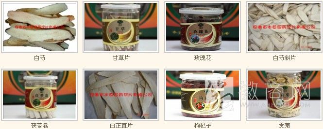 安徽省本草国药饮片有限公司 产品展示