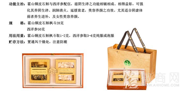 安徽康顺名贵中草药产业开发有限公司 产品展示