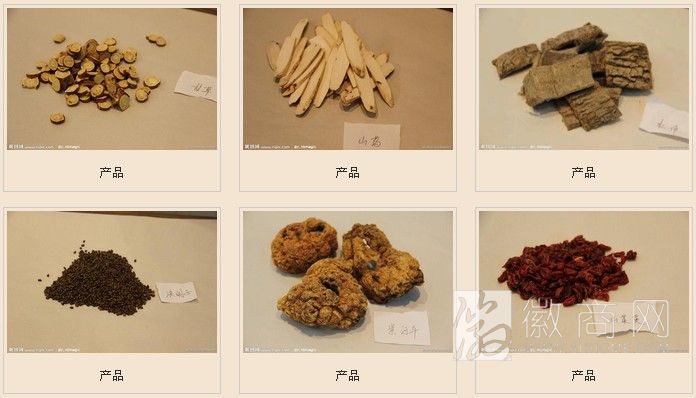 安徽汇中州中药饮片有限公司 产品展示