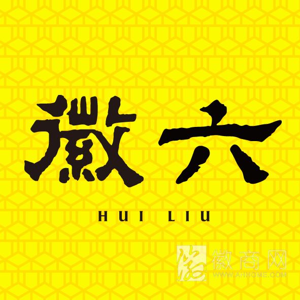 安徽省六安瓜片茶业股份有限公司
