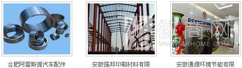 安徽合大环境检测有限公司 产品展示