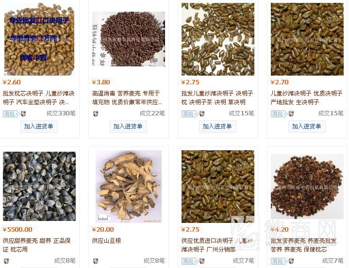亳州市辉睿中药科技有限公司