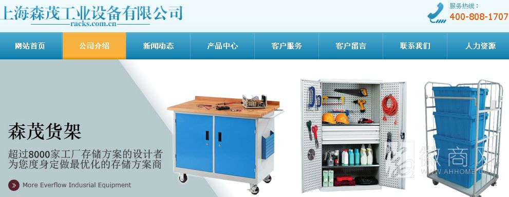 上海森茂工业设备有限公司