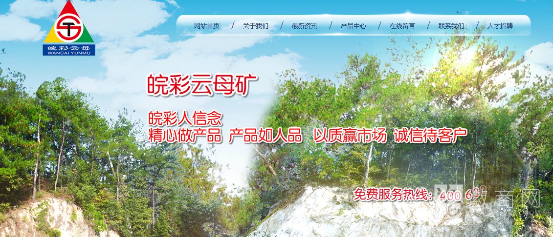 安徽皖彩云母科技有限公司