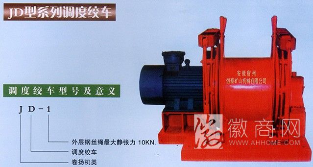 宿州市恒泰矿山机械有限公司 产品展示