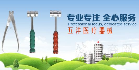 合肥市五洋医疗器械有限公司