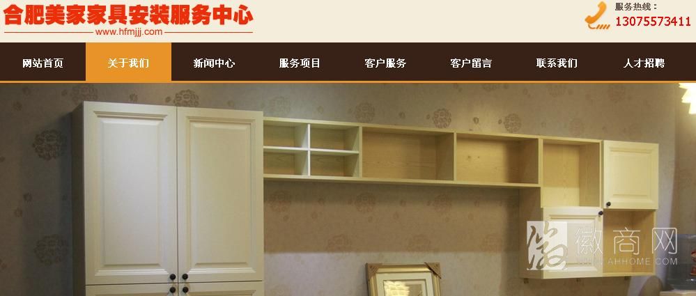 合肥家具安装服务中心