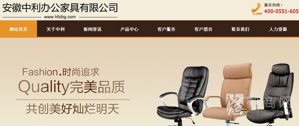 安徽中利办公家具有限公司