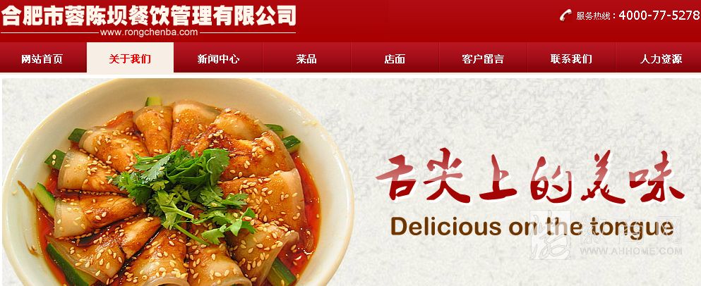 合肥市蓉陈坝餐饮管理有限公司