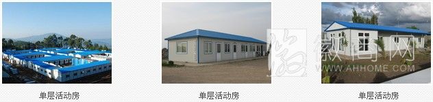 合肥宏建彩钢结构有限公司 产品展示
