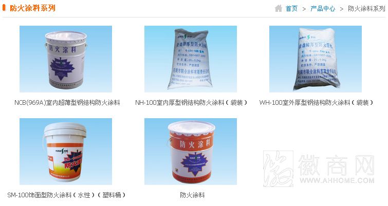 芜湖市联合涂料有限责任公司