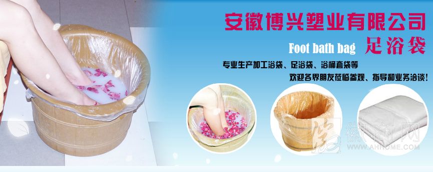 安徽博兴塑业有限公司
