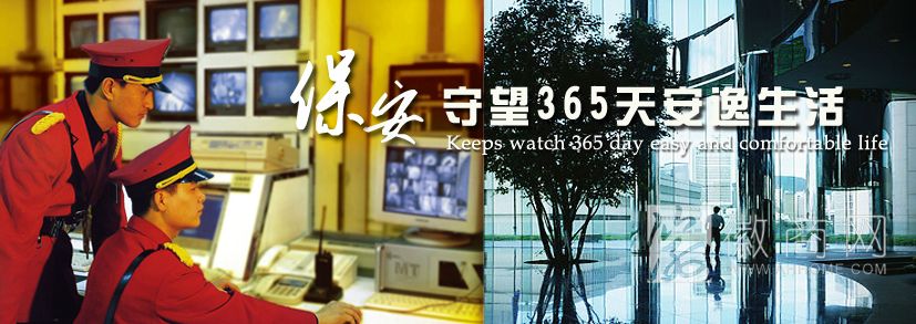 芜湖怡龙保安服务有限公司