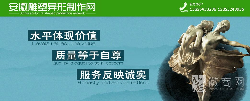 安徽雕塑异形制作网