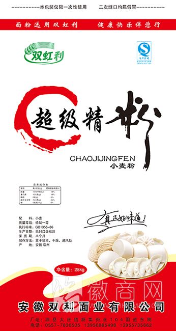 安徽双利面业有限公司 产品展示