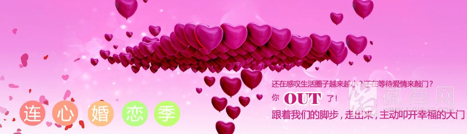 芜湖连心婚介中心