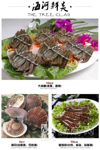 瑞泉山庄大酒店 菜品展示
