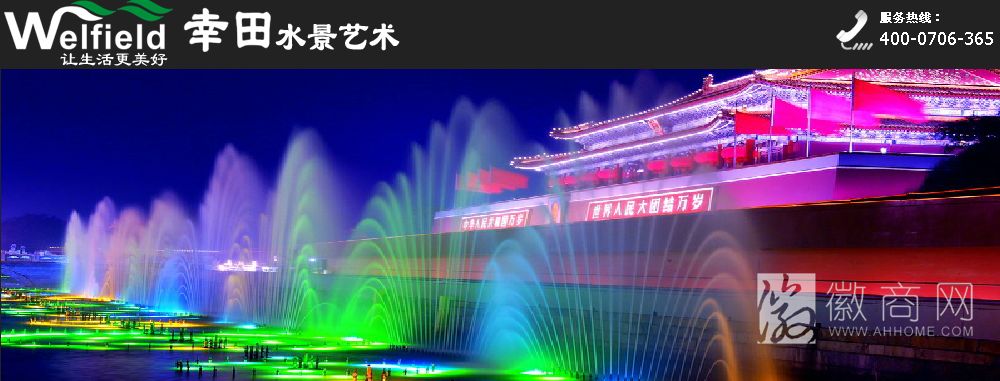 合肥市幸田电器设备有限公司
