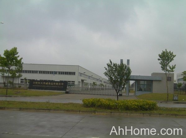 合肥民大华威食品有限公司 合肥民大华威食品有限公司厂区