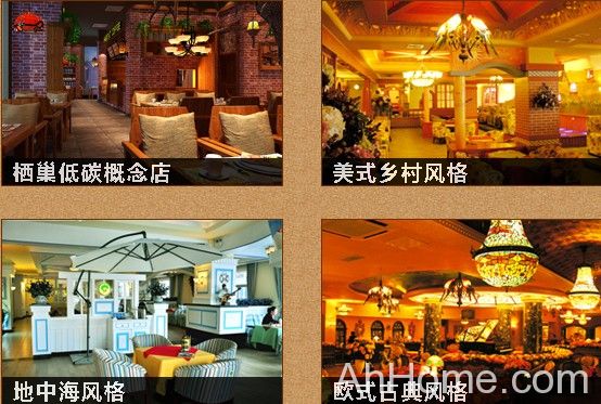 安徽栖巢餐饮有限公司 栖巢咖啡店面