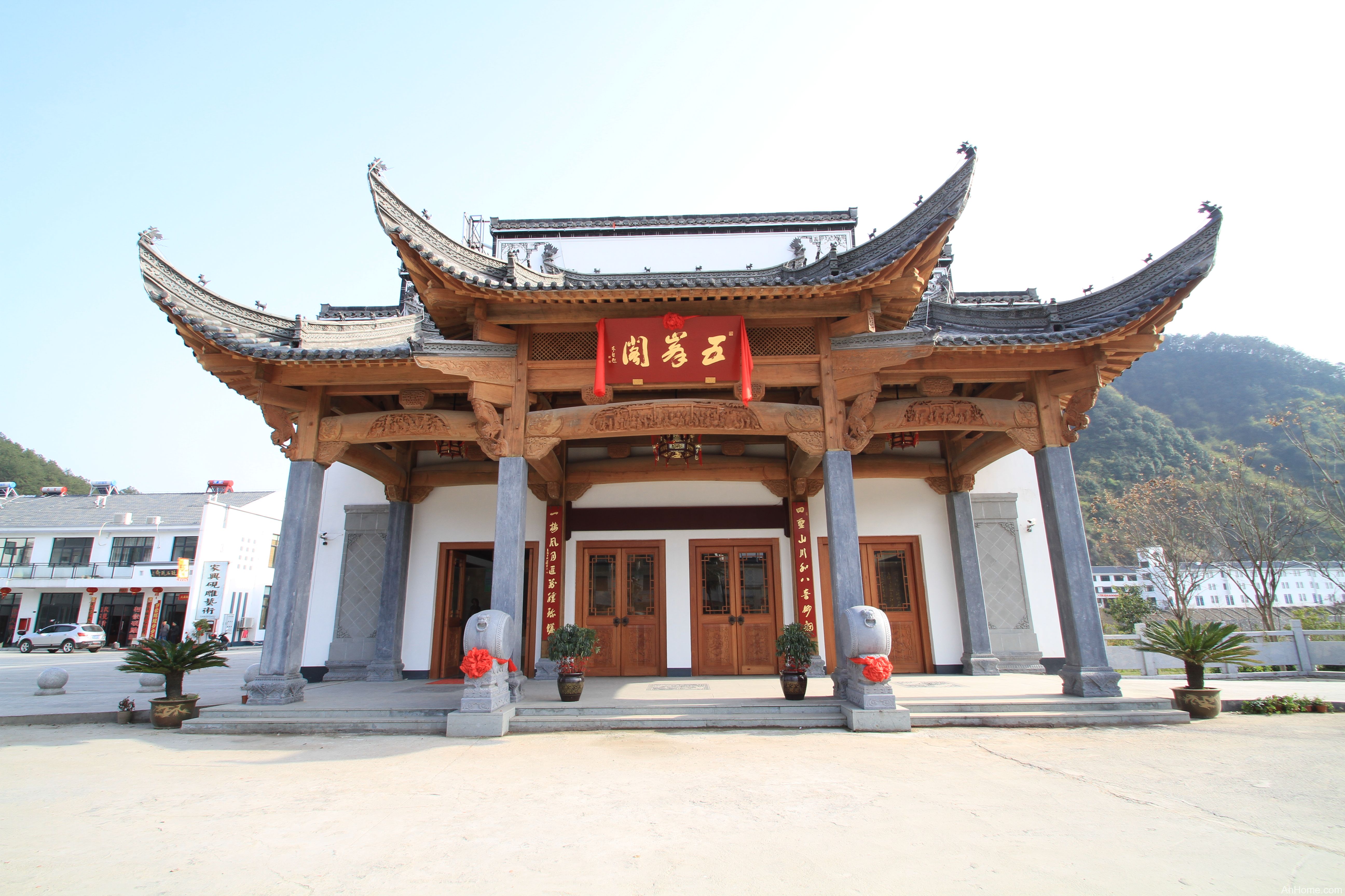 黄山五峰阁餐饮有限公司